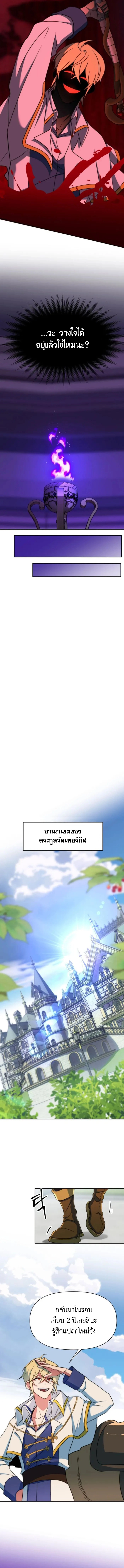 Archmage Transcending Through Regression ตอนที่ 135 หน้า 4