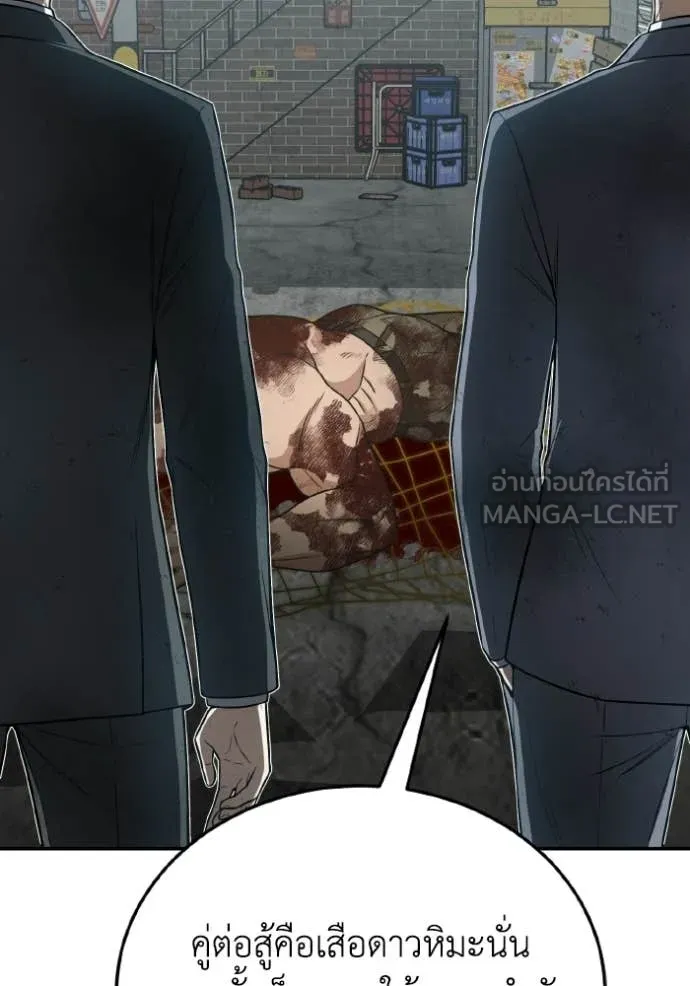 Genius of the Unique Lineage ตอนที่ 135 44