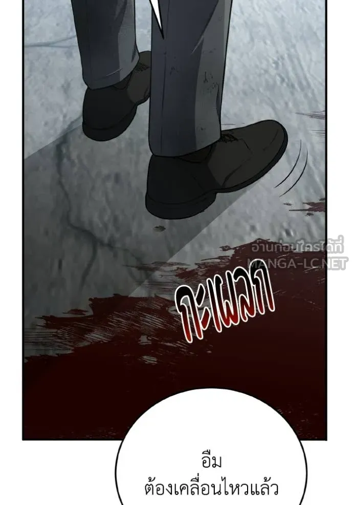 Genius of the Unique Lineage ตอนที่ 135 46