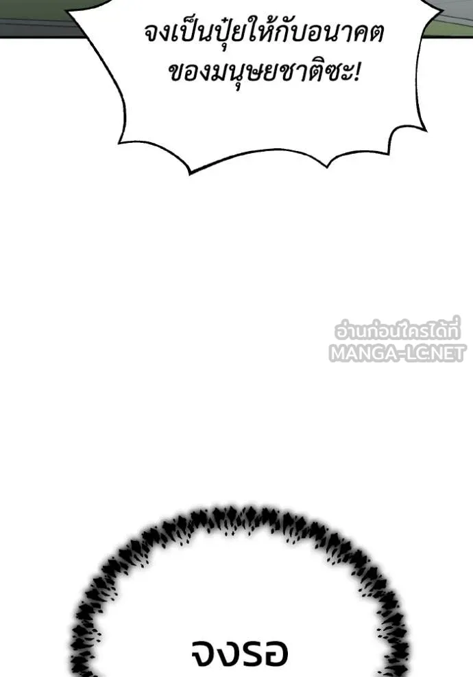 Genius of the Unique Lineage ตอนที่ 135 52