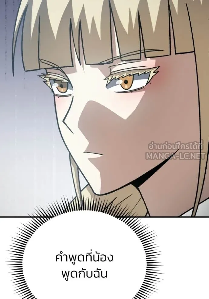 Genius of the Unique Lineage ตอนที่ 135 59