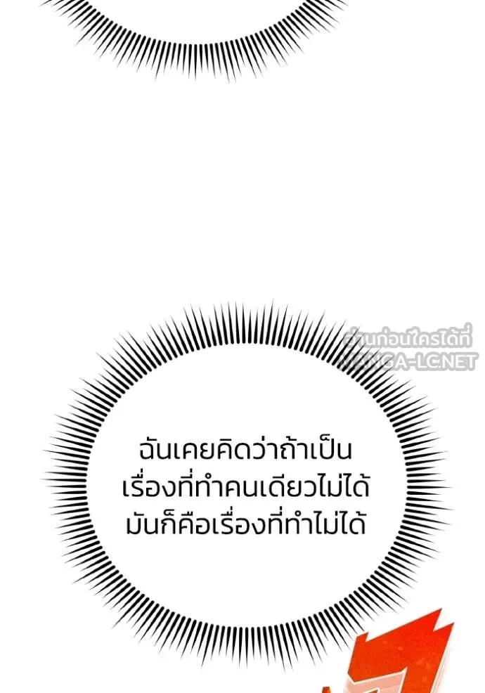 Genius of the Unique Lineage ตอนที่ 135 60