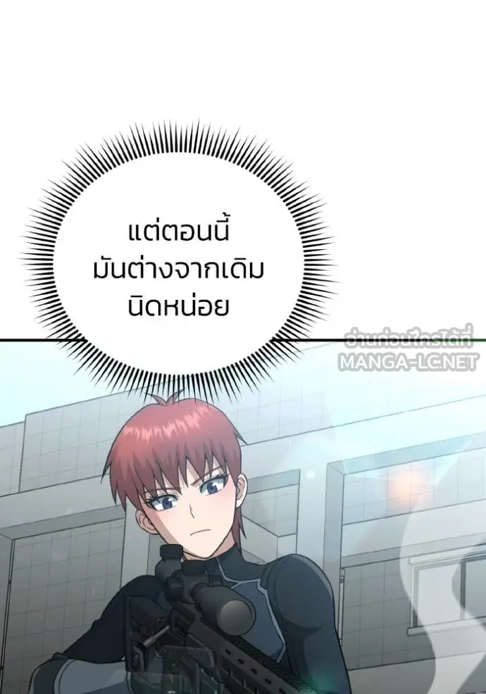 Genius of the Unique Lineage ตอนที่ 135 63