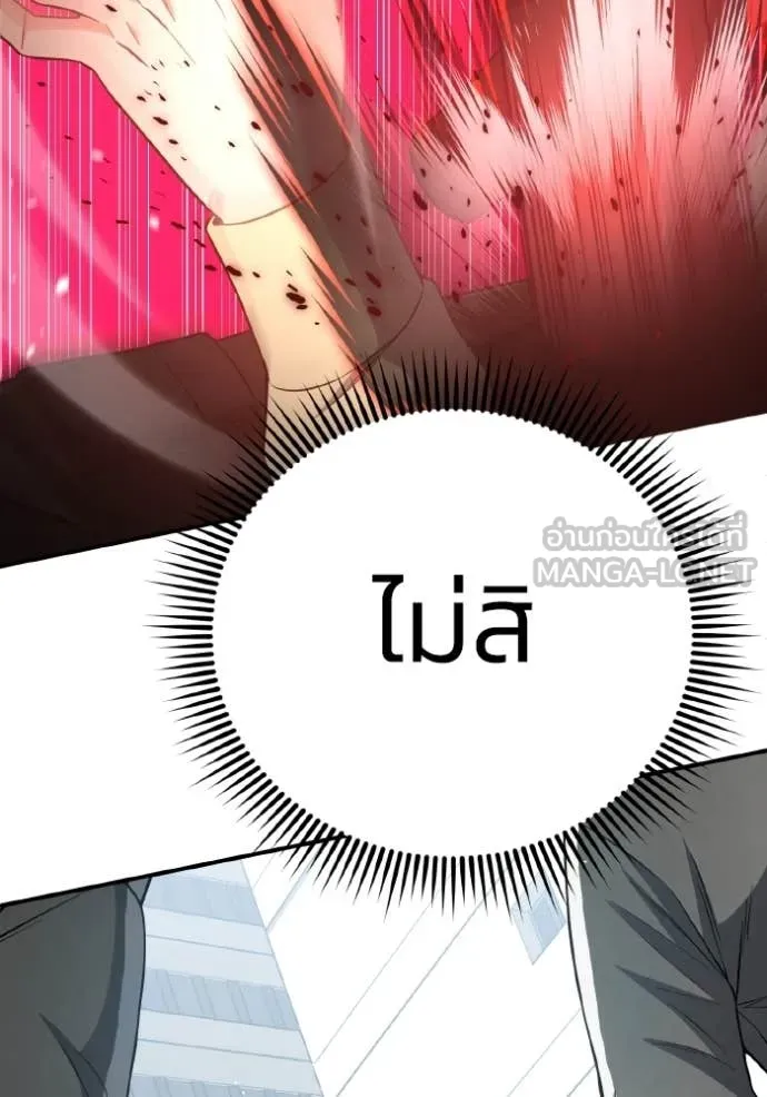 Genius of the Unique Lineage ตอนที่ 135 66