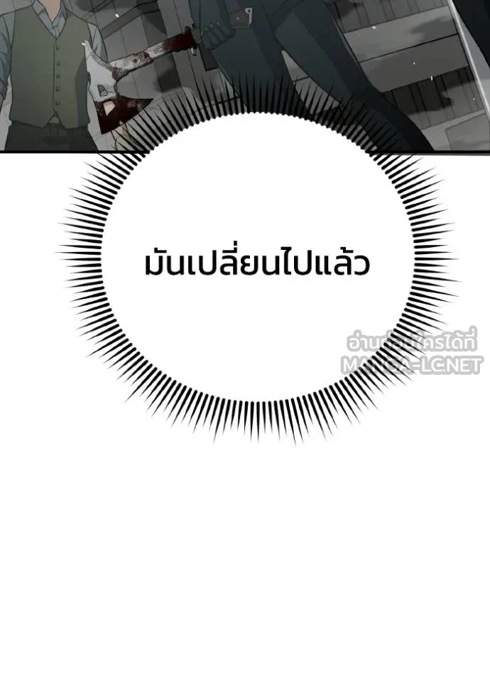 Genius of the Unique Lineage ตอนที่ 135 68