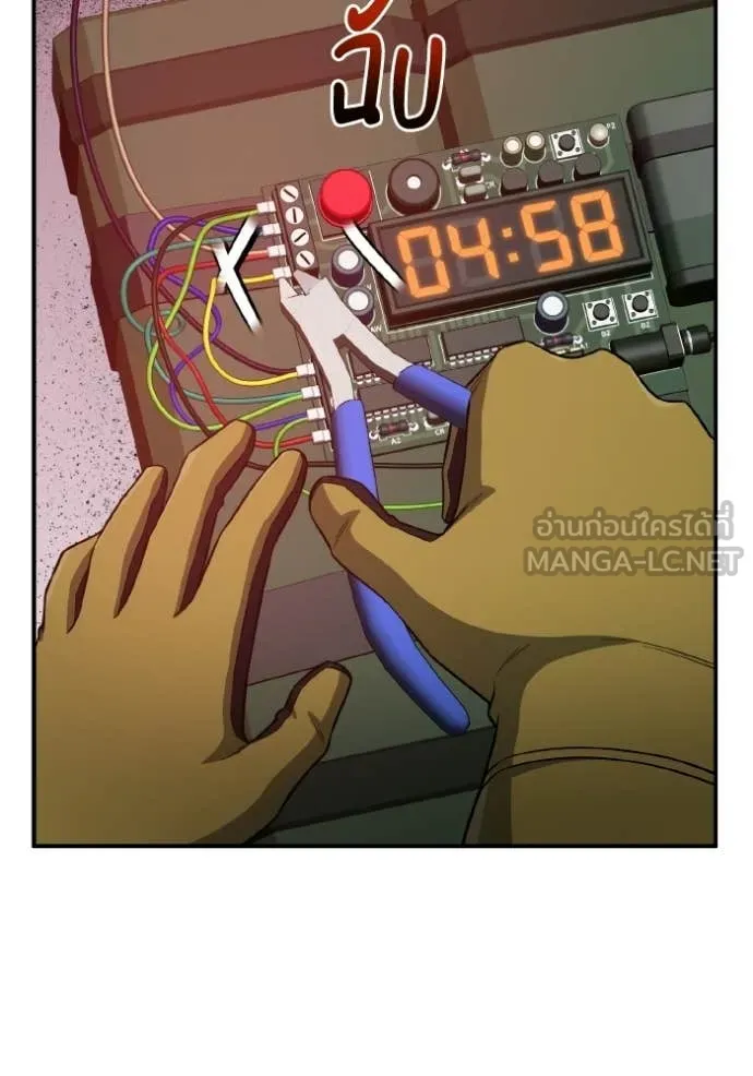 Genius of the Unique Lineage ตอนที่ 135 70