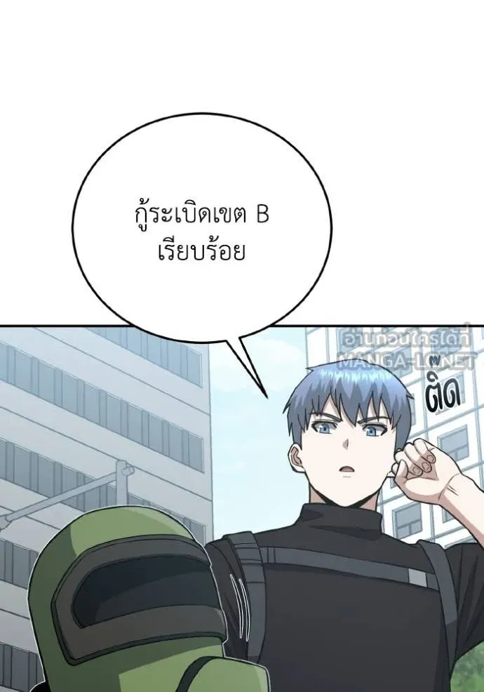 Genius of the Unique Lineage ตอนที่ 135 71