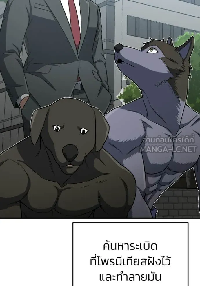 Genius of the Unique Lineage ตอนที่ 135 74