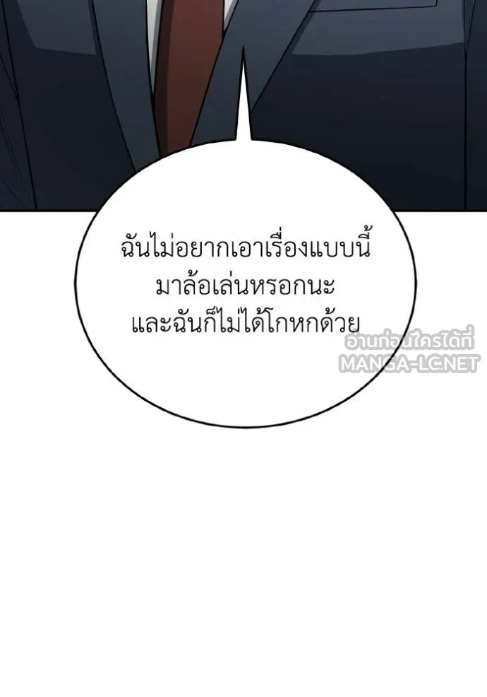 Genius of the Unique Lineage ตอนที่ 135 82