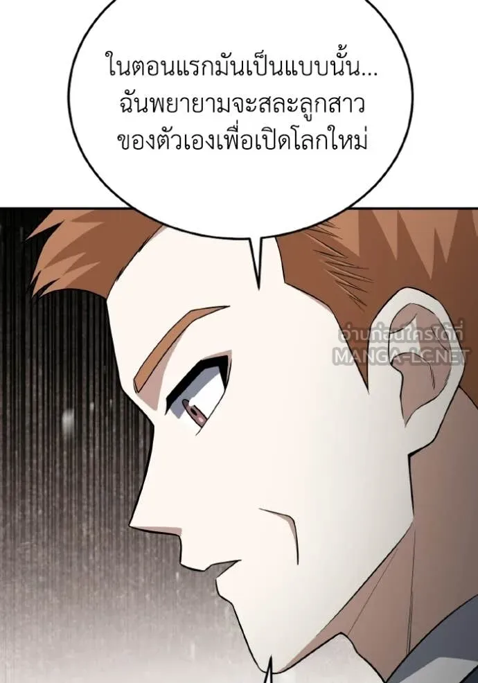 Genius of the Unique Lineage ตอนที่ 135 85