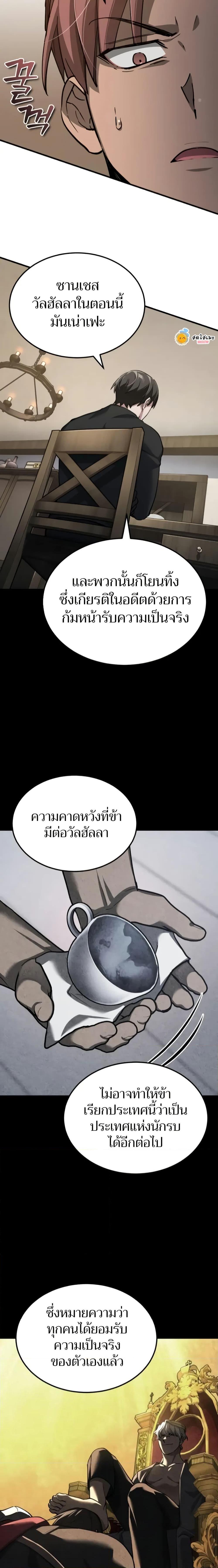 The Heavenly Demon Can’t Live a Normal Life มารสวรรค์จะมีชีวิตธรรมดาไม่ได้หรอก ตอนที่ 135 หน้า 9