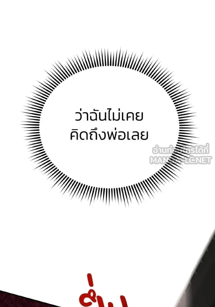 Genius of the Unique Lineage ตอนที่ 135 93