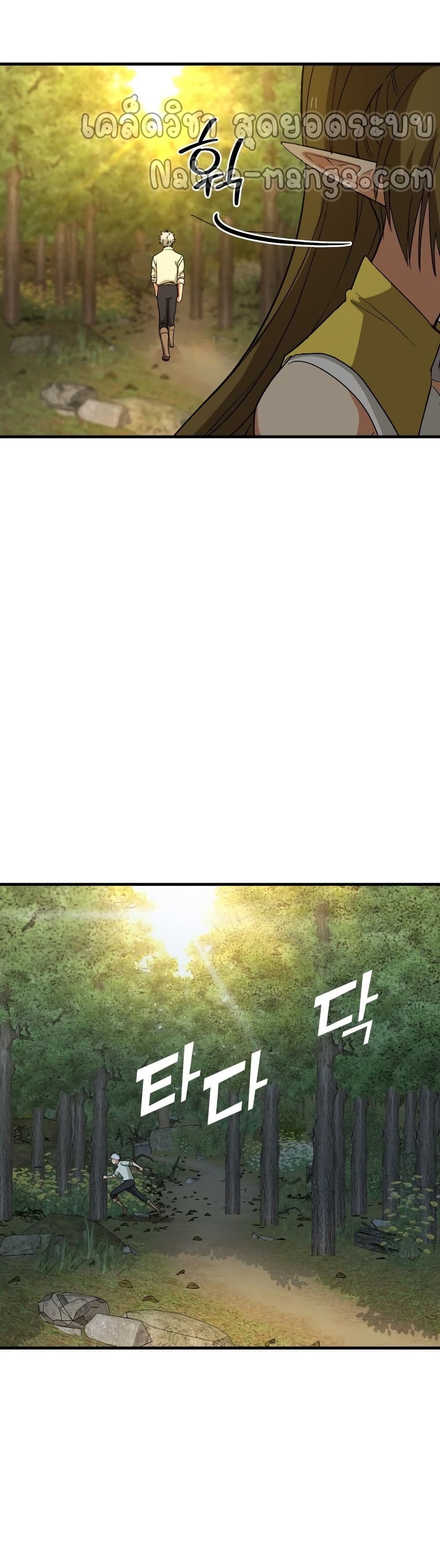 To Hell With Being a Saint, I’m a Doctor ตอนที่ 13 หน้า 51