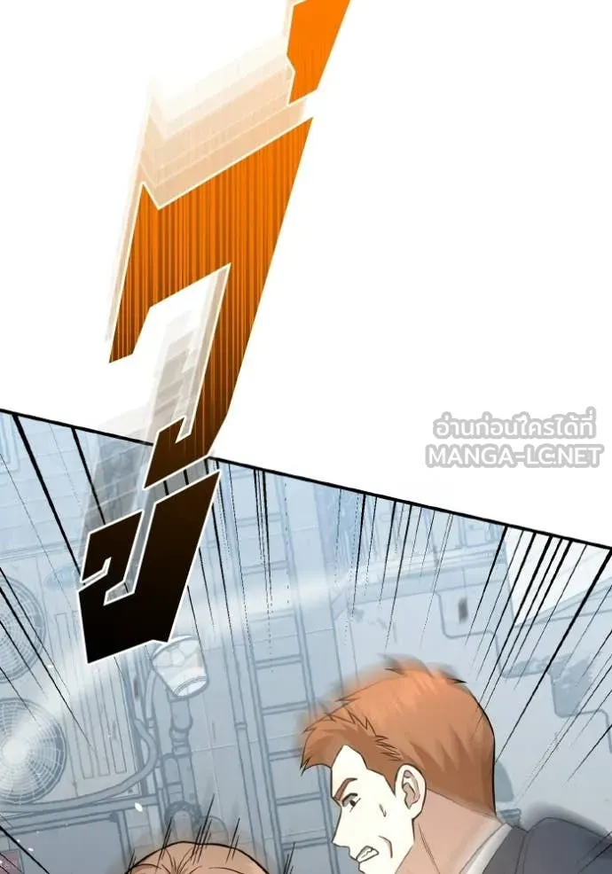 Genius of the Unique Lineage ตอนที่ 135 101