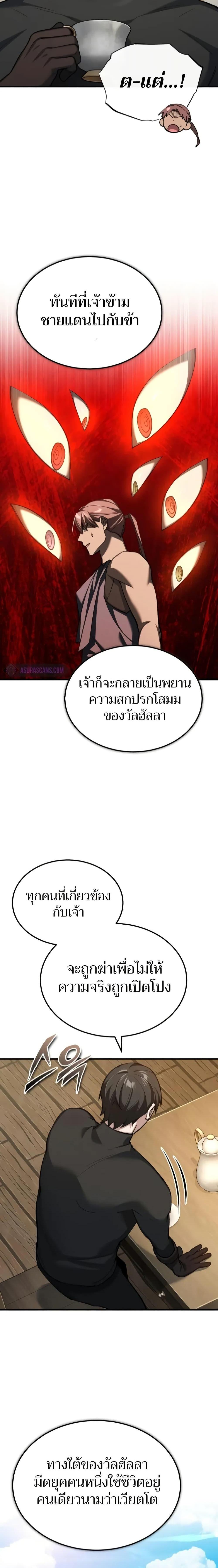 The Heavenly Demon Can’t Live a Normal Life มารสวรรค์จะมีชีวิตธรรมดาไม่ได้หรอก ตอนที่ 135 หน้า 11