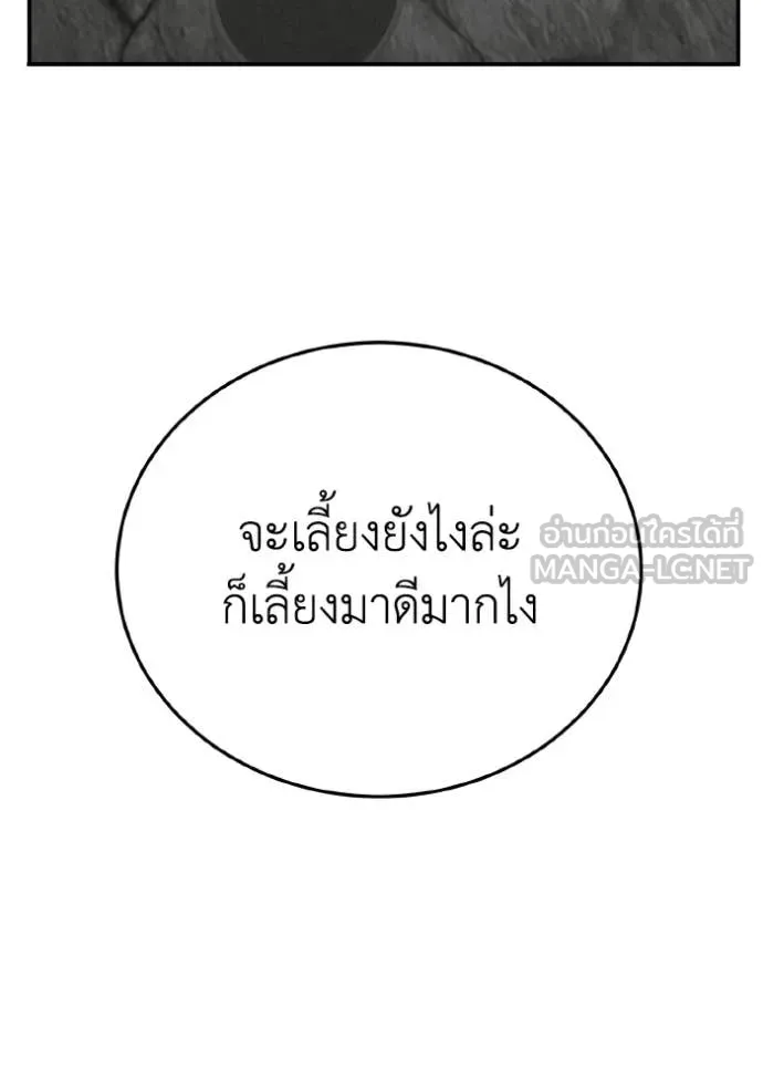 Genius of the Unique Lineage ตอนที่ 135 112