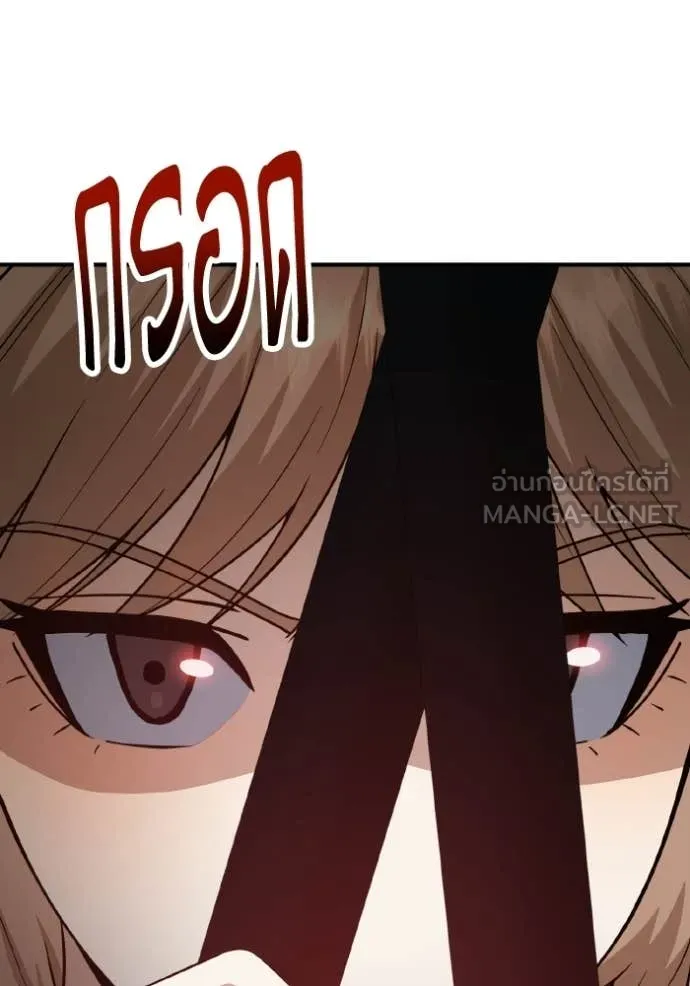 Genius of the Unique Lineage ตอนที่ 135 113