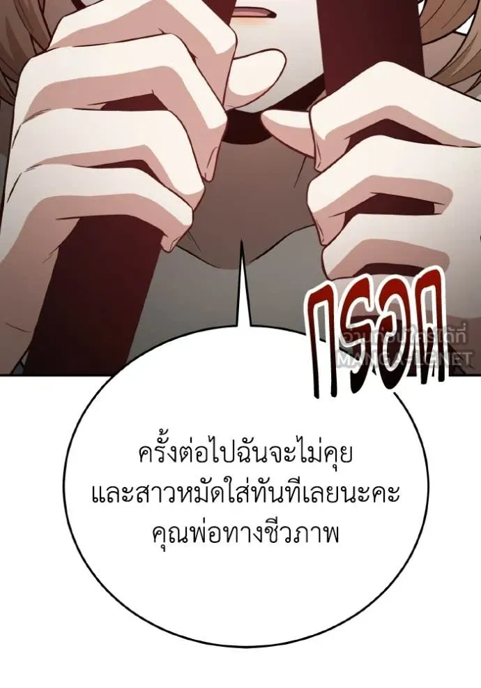Genius of the Unique Lineage ตอนที่ 135 114