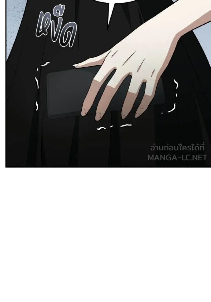 Genius of the Unique Lineage ตอนที่ 135 121