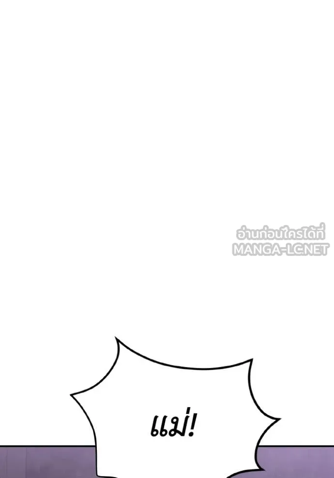 Genius of the Unique Lineage ตอนที่ 135 126