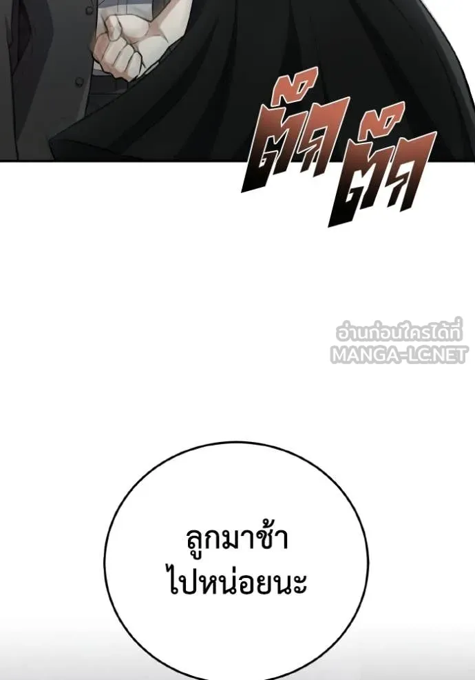 Genius of the Unique Lineage ตอนที่ 135 128