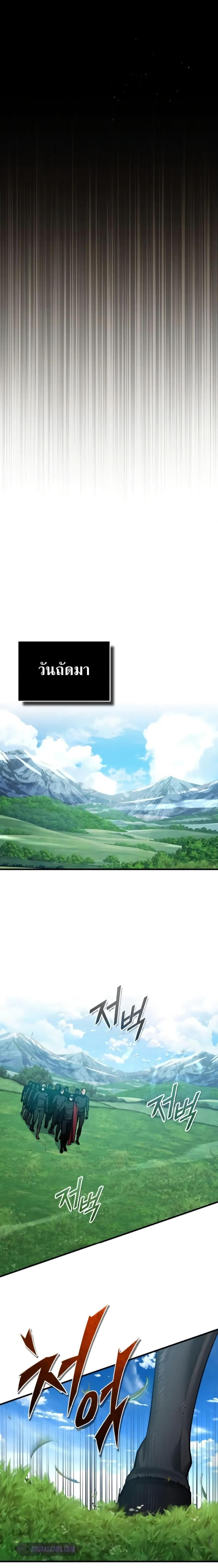 The Heavenly Demon Can’t Live a Normal Life มารสวรรค์จะมีชีวิตธรรมดาไม่ได้หรอก ตอนที่ 135 หน้า 13