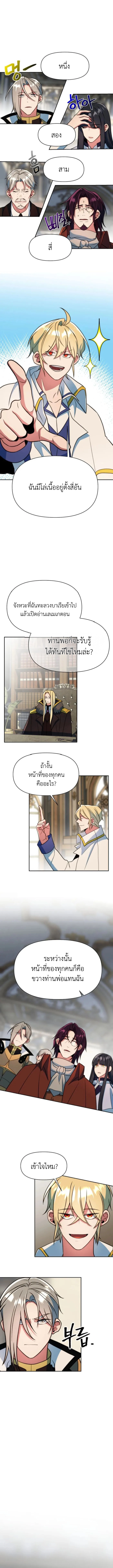 Archmage Transcending Through Regression ตอนที่ 135 หน้า 13