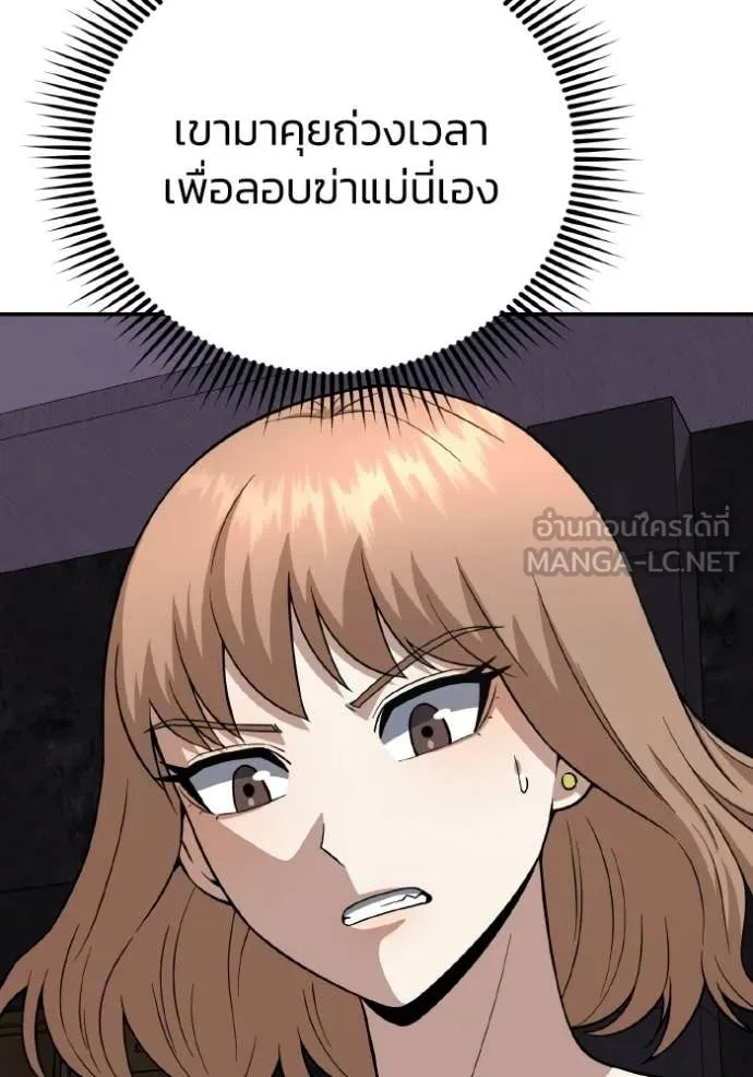 Genius of the Unique Lineage ตอนที่ 135 131