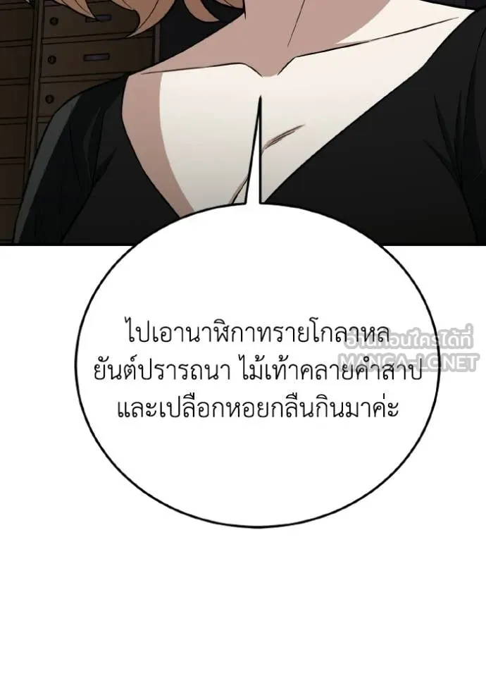 Genius of the Unique Lineage ตอนที่ 135 132