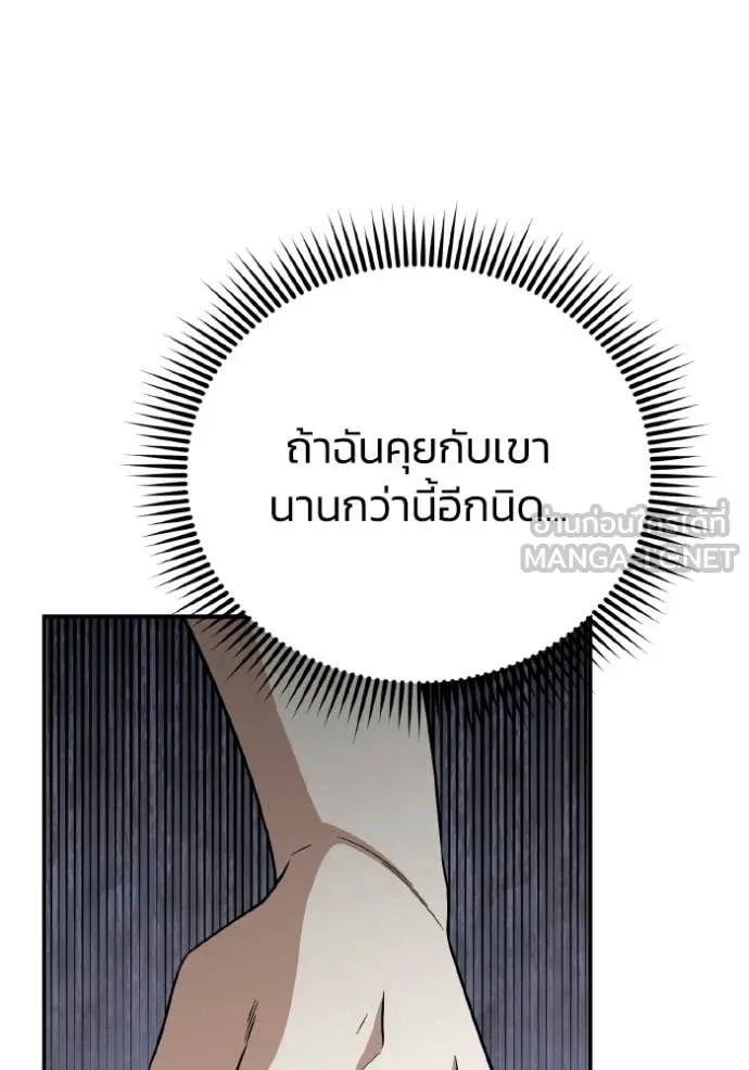 Genius of the Unique Lineage ตอนที่ 135 133