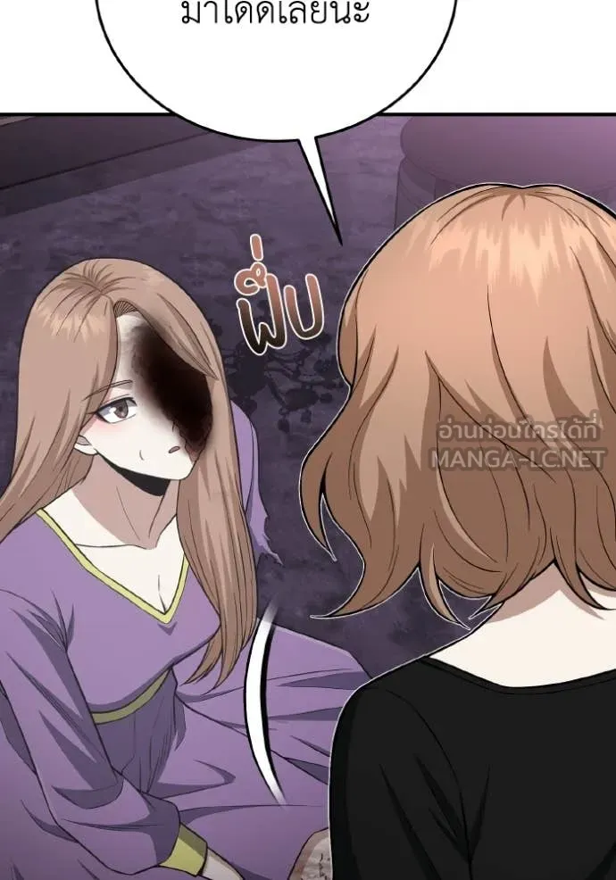 Genius of the Unique Lineage ตอนที่ 135 135