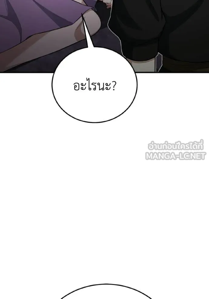 Genius of the Unique Lineage ตอนที่ 135 136