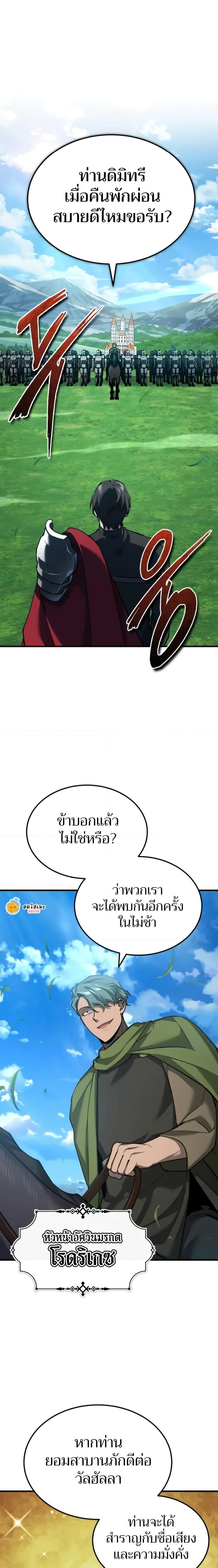 The Heavenly Demon Can’t Live a Normal Life มารสวรรค์จะมีชีวิตธรรมดาไม่ได้หรอก ตอนที่ 135 หน้า 14