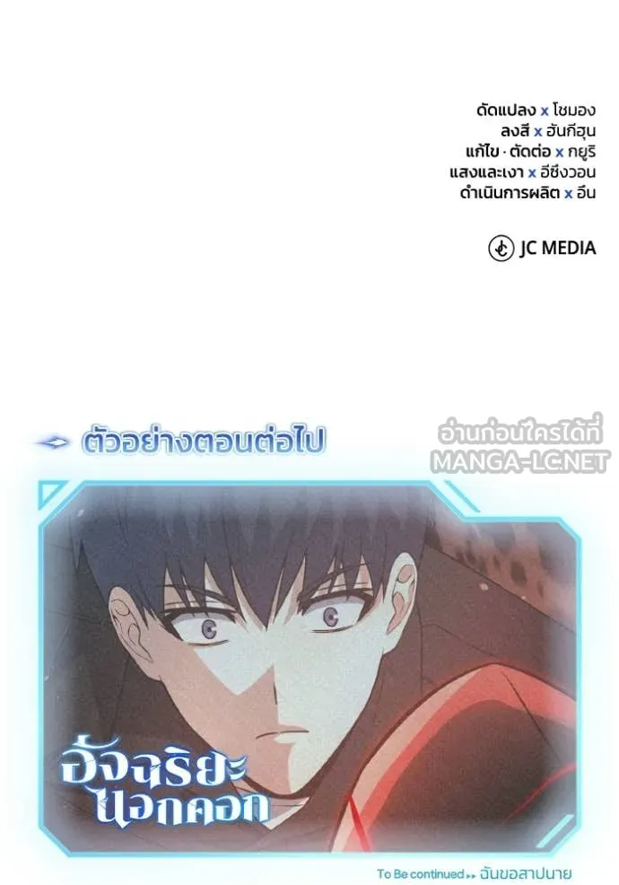 Genius of the Unique Lineage ตอนที่ 135 141