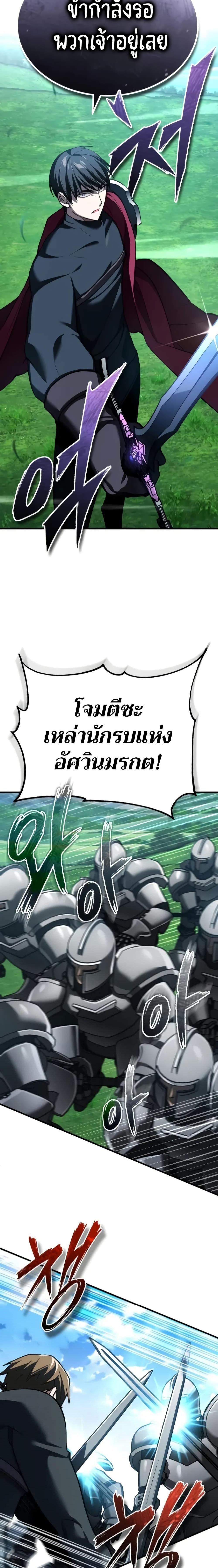 The Heavenly Demon Can’t Live a Normal Life มารสวรรค์จะมีชีวิตธรรมดาไม่ได้หรอก ตอนที่ 135 หน้า 16