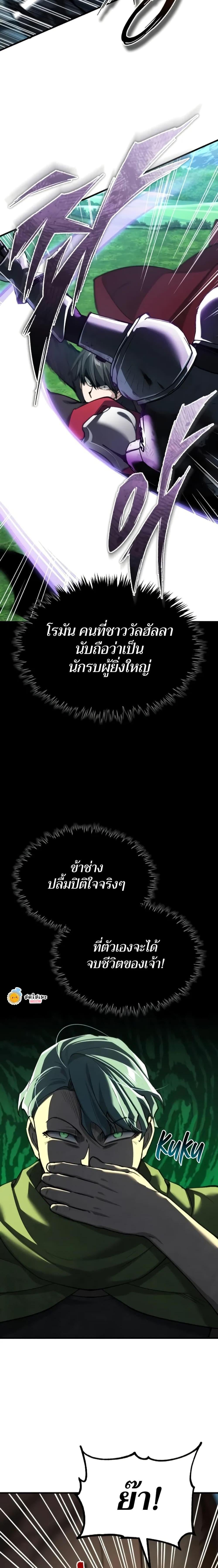 The Heavenly Demon Can’t Live a Normal Life มารสวรรค์จะมีชีวิตธรรมดาไม่ได้หรอก ตอนที่ 135 หน้า 17