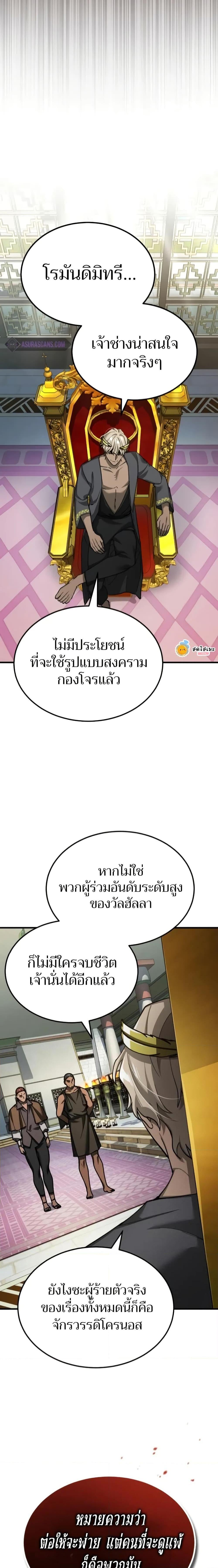 The Heavenly Demon Can’t Live a Normal Life มารสวรรค์จะมีชีวิตธรรมดาไม่ได้หรอก ตอนที่ 135 หน้า 22