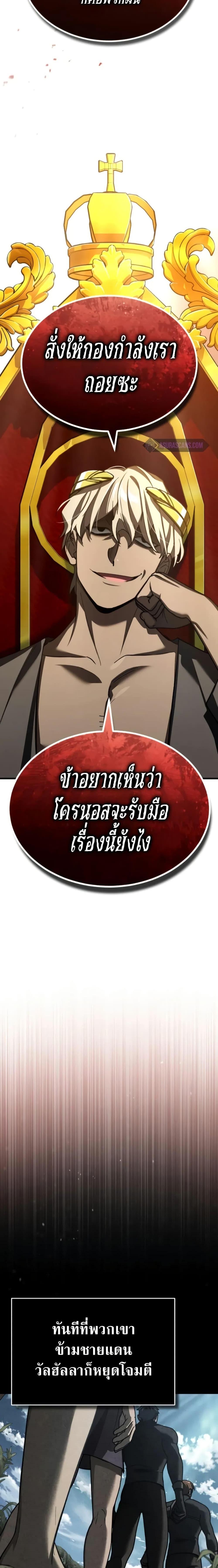 The Heavenly Demon Can’t Live a Normal Life มารสวรรค์จะมีชีวิตธรรมดาไม่ได้หรอก ตอนที่ 135 หน้า 23