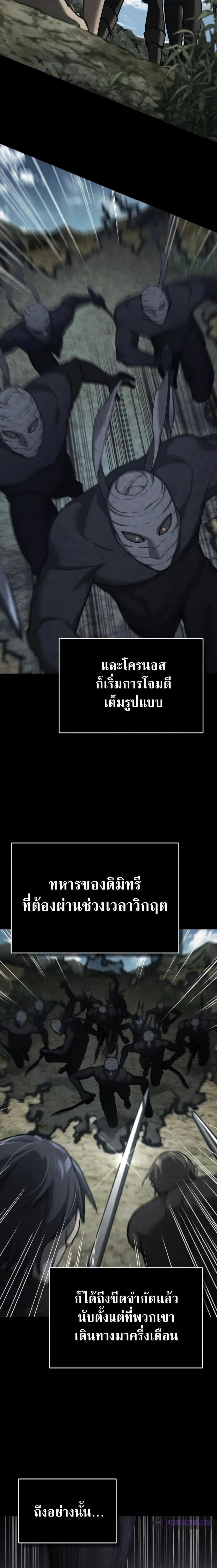 The Heavenly Demon Can’t Live a Normal Life มารสวรรค์จะมีชีวิตธรรมดาไม่ได้หรอก ตอนที่ 135 หน้า 24