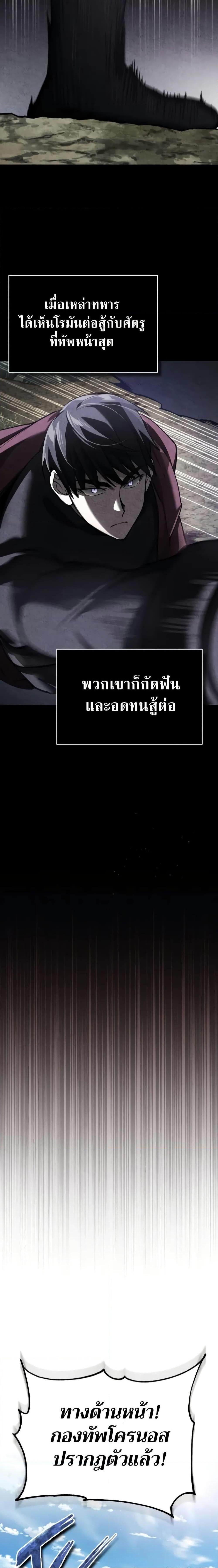 The Heavenly Demon Can’t Live a Normal Life มารสวรรค์จะมีชีวิตธรรมดาไม่ได้หรอก ตอนที่ 135 หน้า 25
