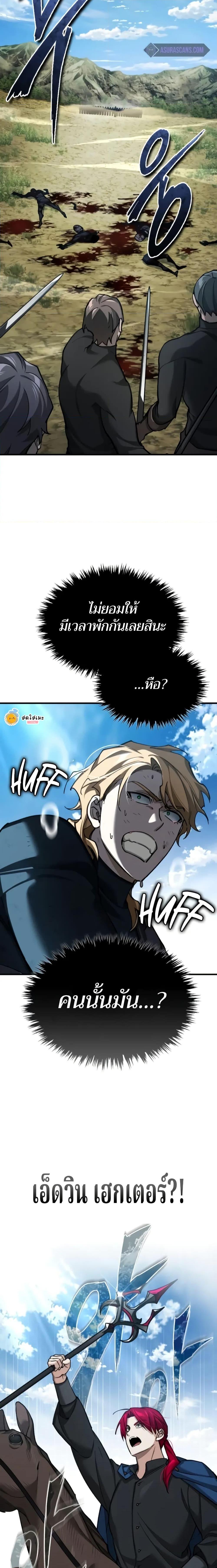 The Heavenly Demon Can’t Live a Normal Life มารสวรรค์จะมีชีวิตธรรมดาไม่ได้หรอก ตอนที่ 135 หน้า 26