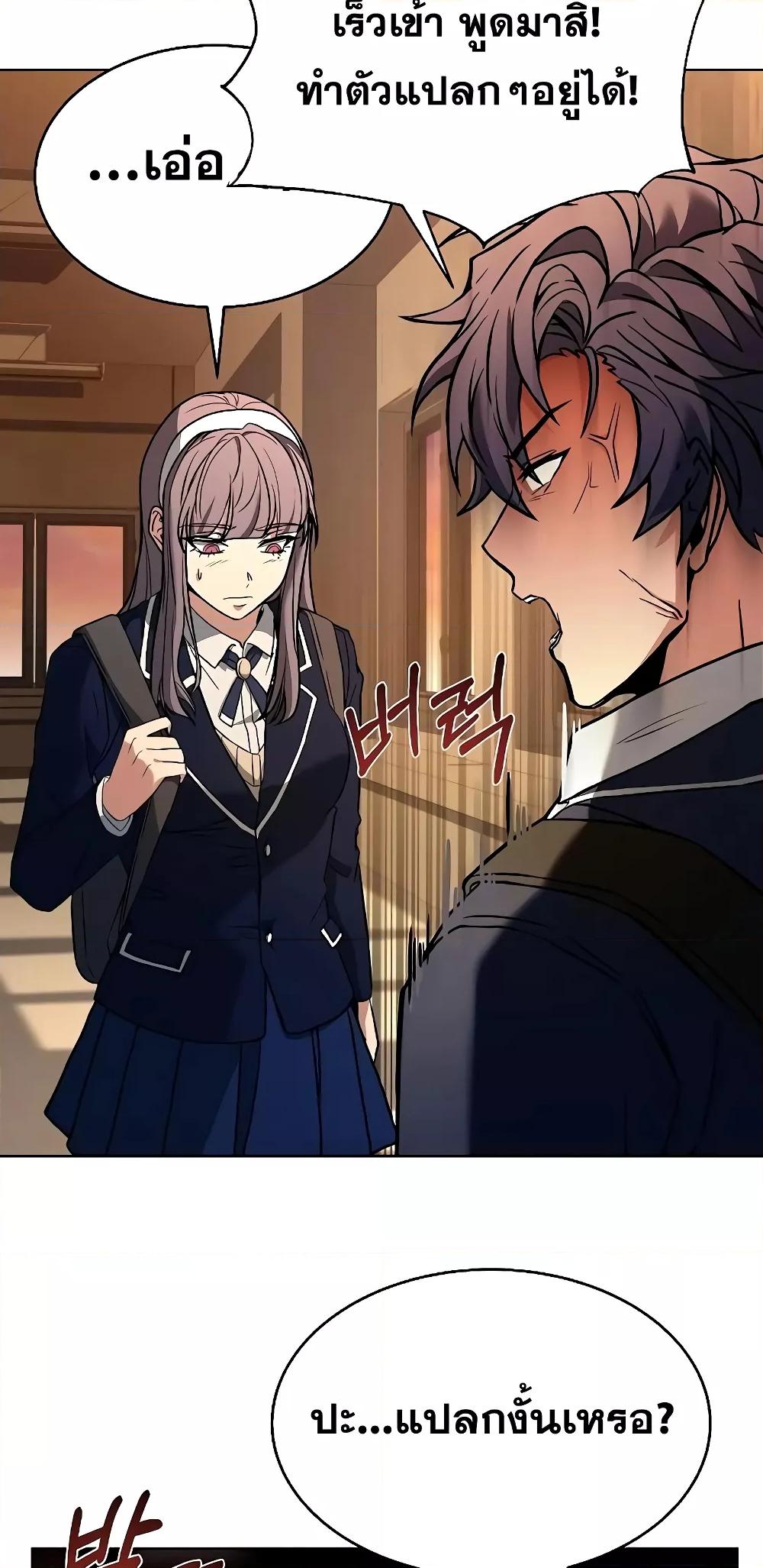 The Constellations Are My Disciples ตอนที่ 13 หน้า 54