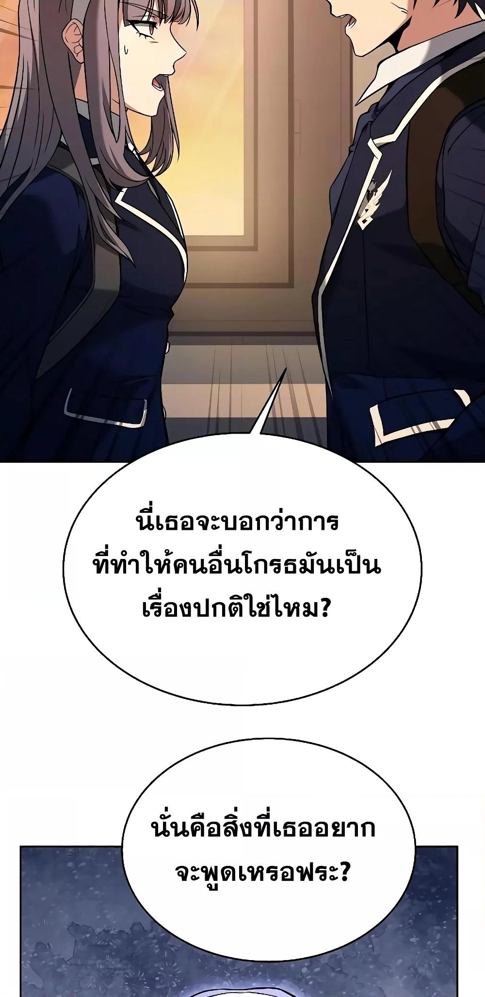 The Constellations Are My Disciples ตอนที่ 13 หน้า 56