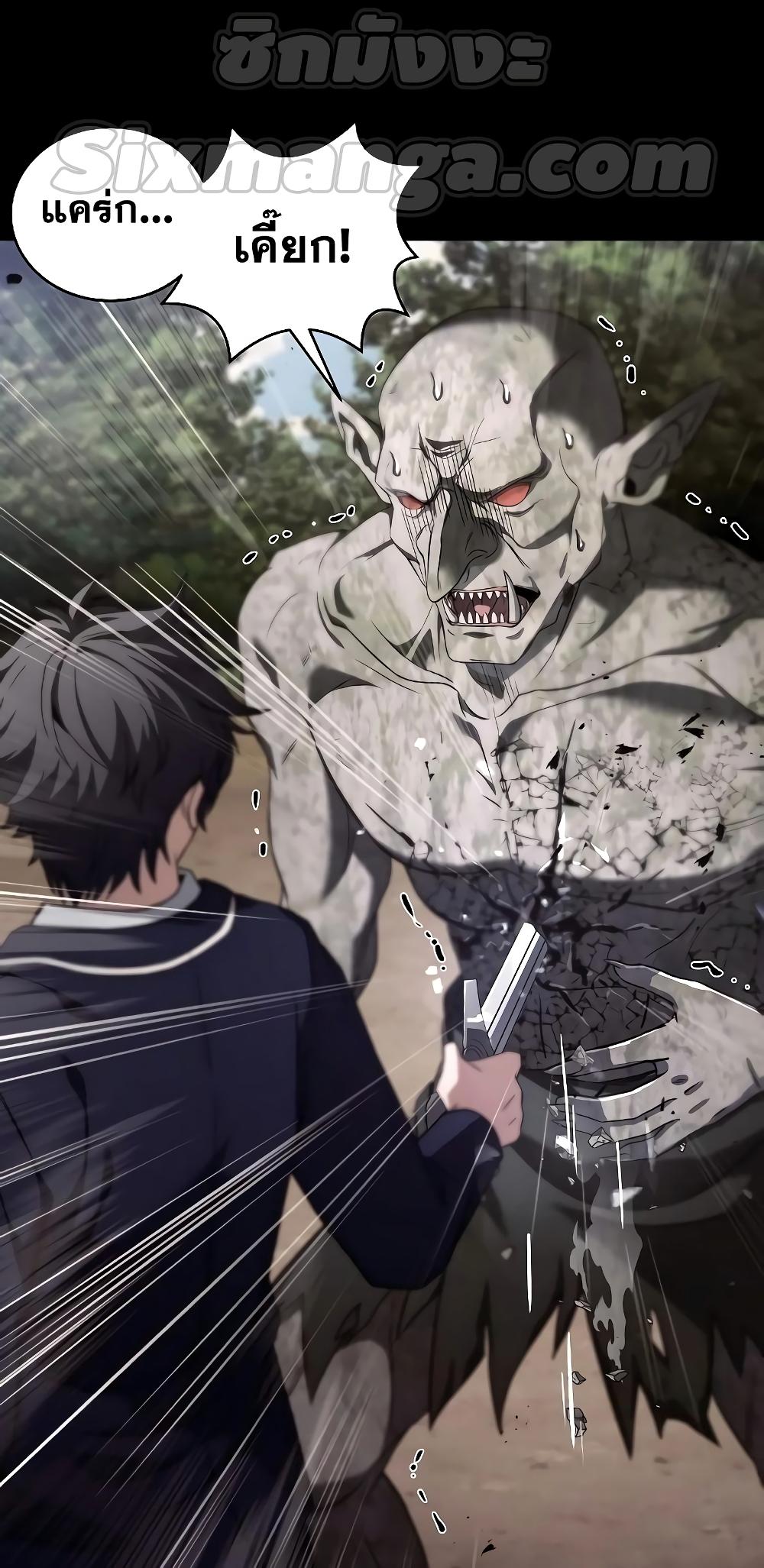 The Constellations Are My Disciples ตอนที่ 13 หน้า 59