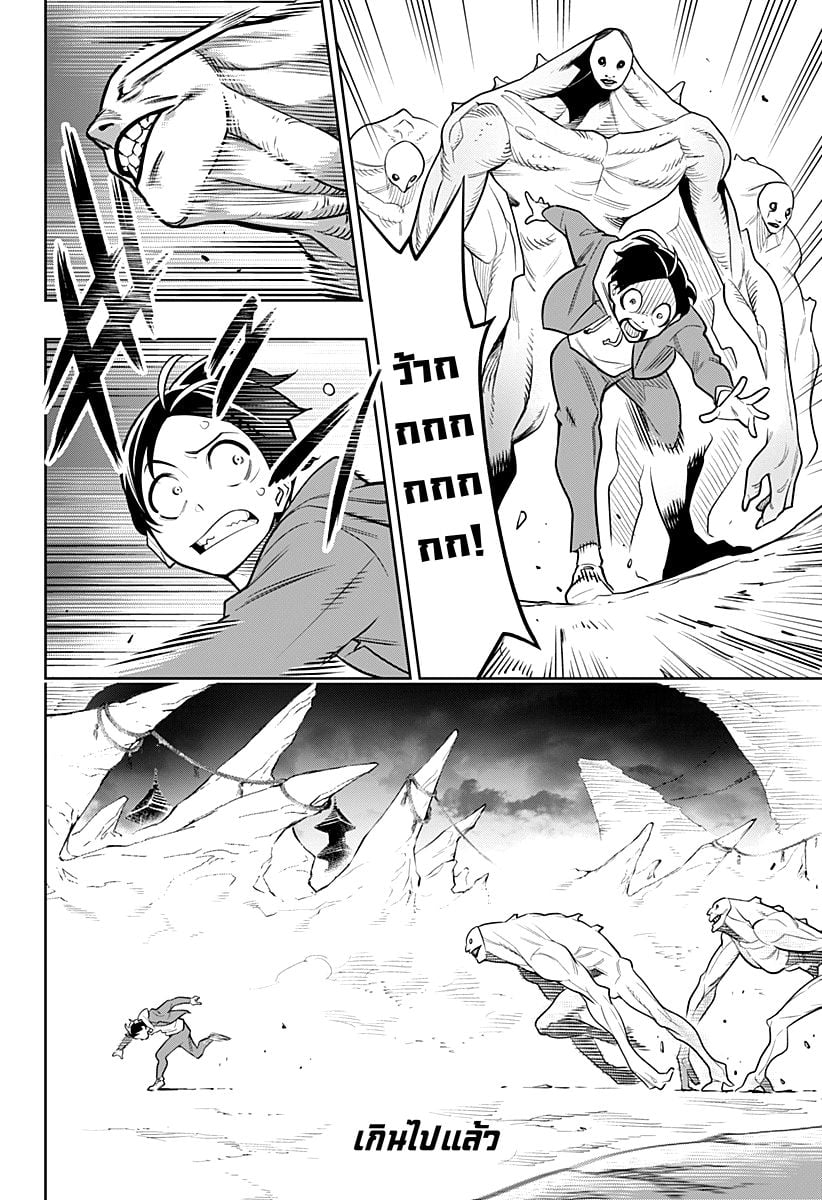 Mato Seihei no Slave ตอนที่ 1 หน้า 15