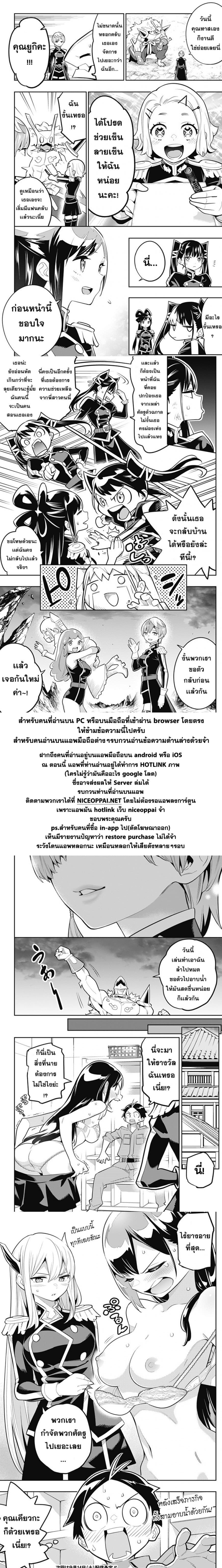 Mato Seihei no Slave ตอนที่ 20 หน้า 17