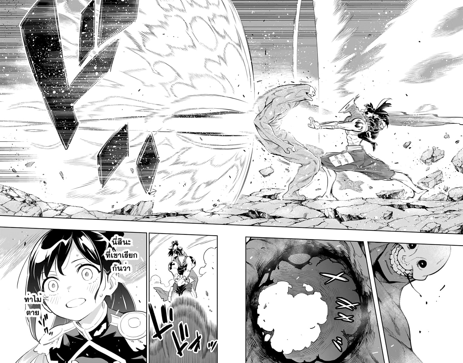 Mato Seihei no Slave ตอนที่ 12 หน้า 15