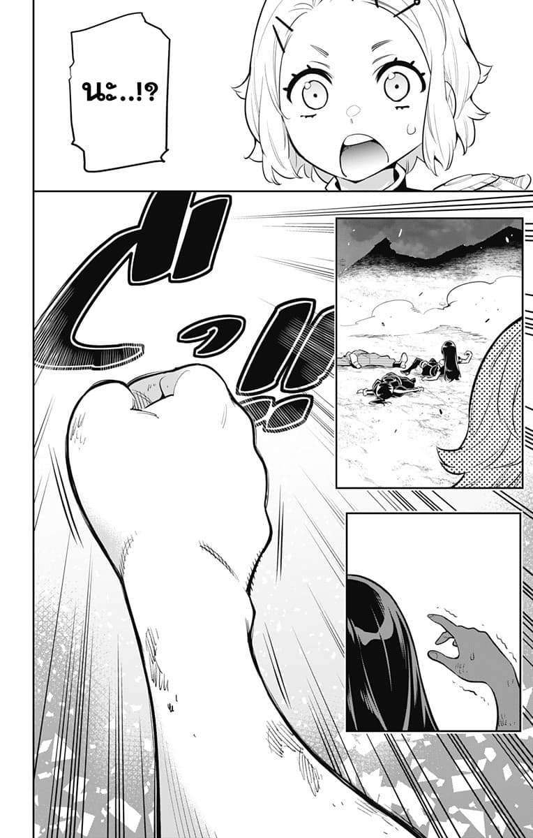 Mato Seihei no Slave ตอนที่ 15 หน้า 15