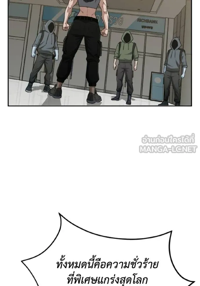 Genius of the Unique Lineage ตอนที่ 136 2