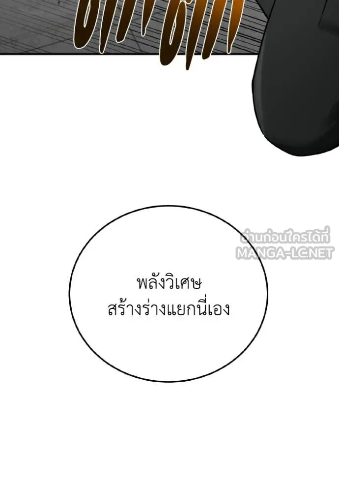 Genius of the Unique Lineage ตอนที่ 136 5